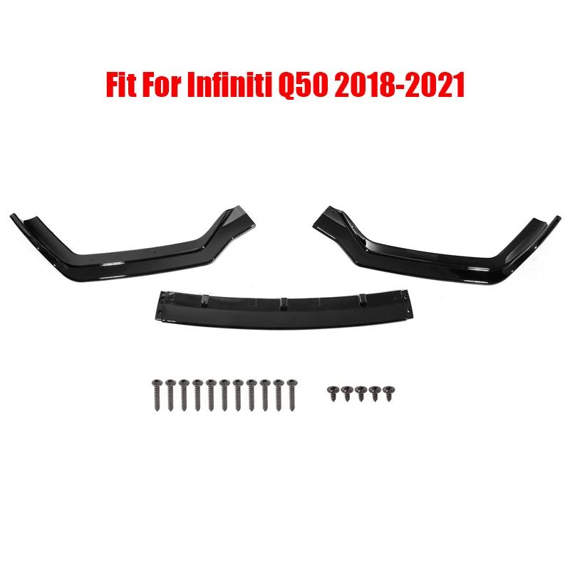 

3 шт. ярко-черный высококачественный полипропиленовый передний бампер спойлер сплиттер защитная накладка для Infiniti Q50 Sport 2018 2019 2020 2024 чёрный