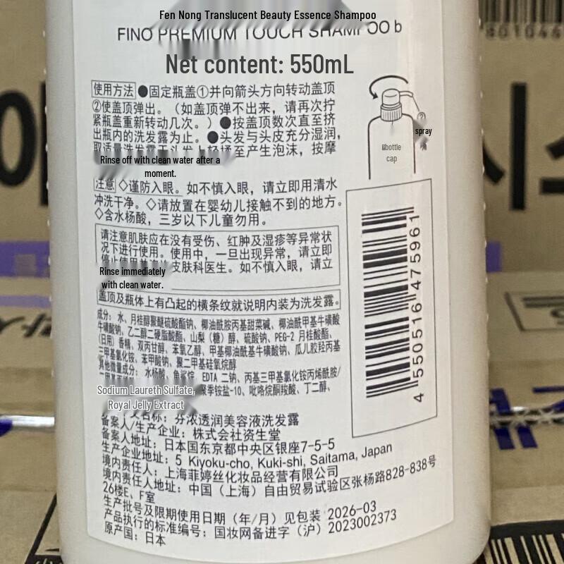 FINO Premium Touch Hair Conditioner