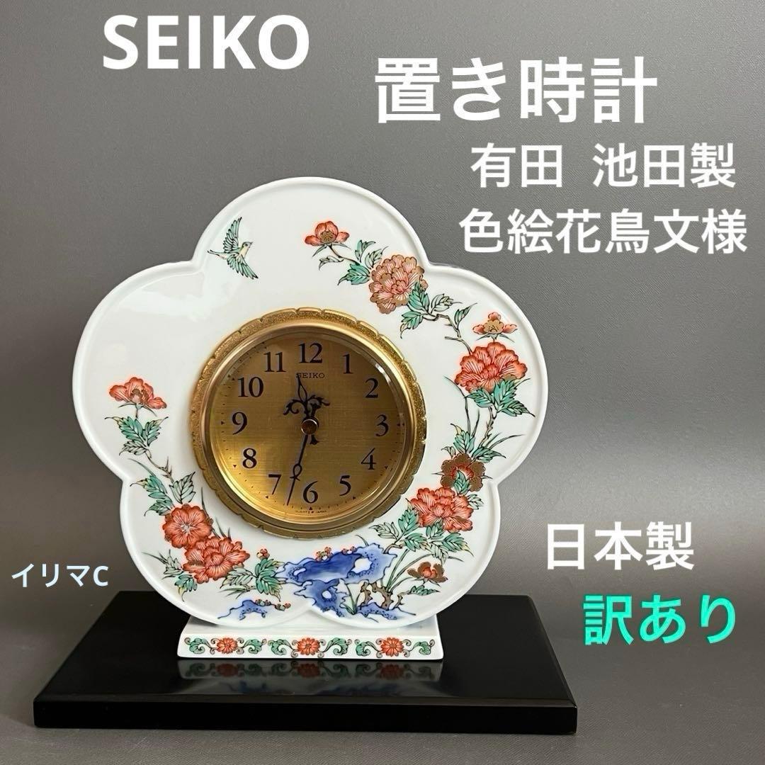 Used Seiko table clock, Arita, Ikeda made, SEIKO flower type, colored flower and bird pattern, translation available