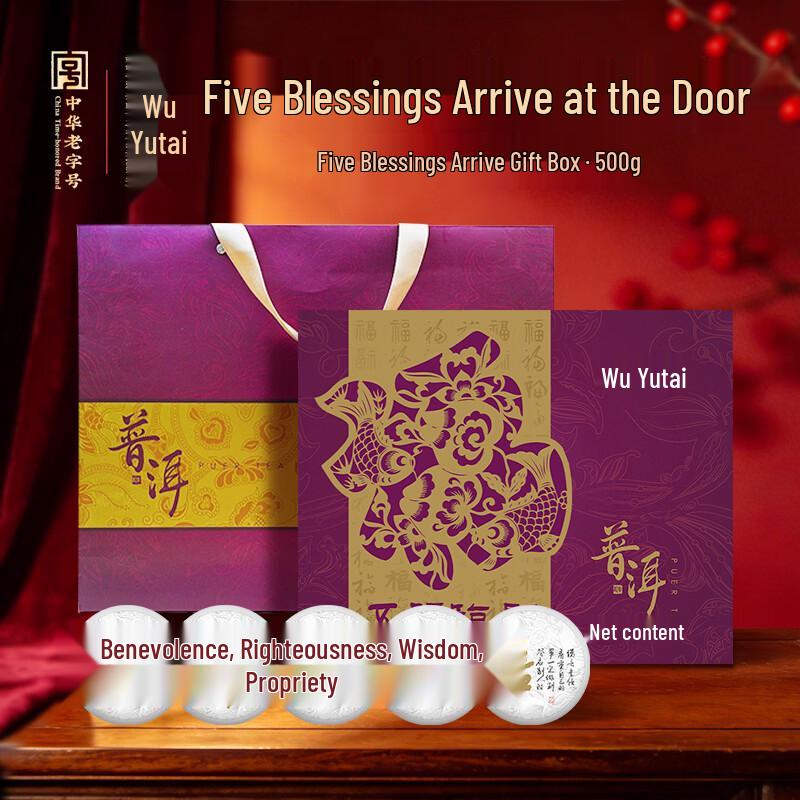 Wuyutai Five Blessings Ripe Puer Tea Gift Box (500g)