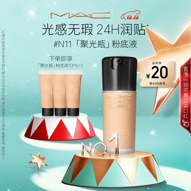 

M.A.C Studio Radiance Serum-Powered Foundation