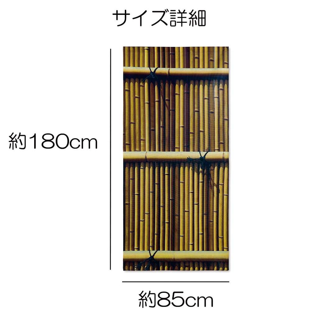 Noren Bamboo Fence with Bamboo Optical Illusion Long Length Long Tension Room Dressing Privacy Curtain next.design Curtain, Pattern, Joke, Prop,