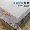 2026 New Rattan & Ice Silk Cooling Mat Set Fitted Sheet Style Soft Breathable Summer Bedding for Dorm & Home