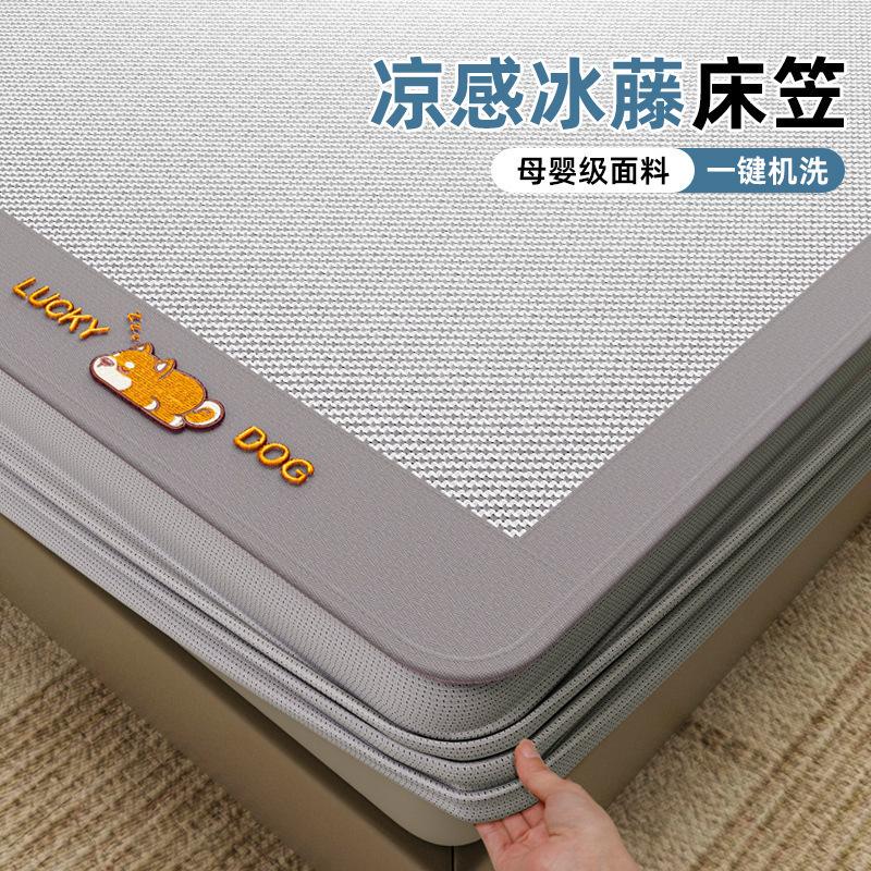 2026 New Rattan & Ice Silk Cooling Mat Set Fitted Sheet Style Soft Breathable Summer Bedding for Dorm & Home
