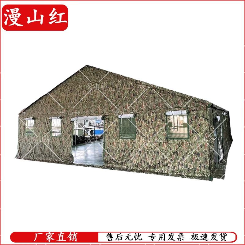 

Man Shan Hong Outdoor Command & Office Tent