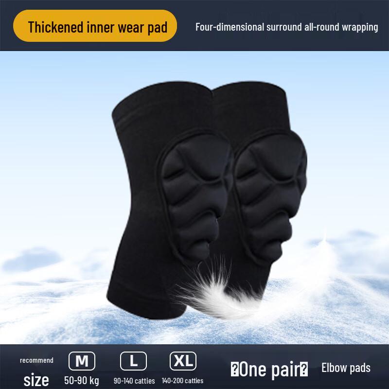 TULX Black Thickened Sponge Elbow Protectors