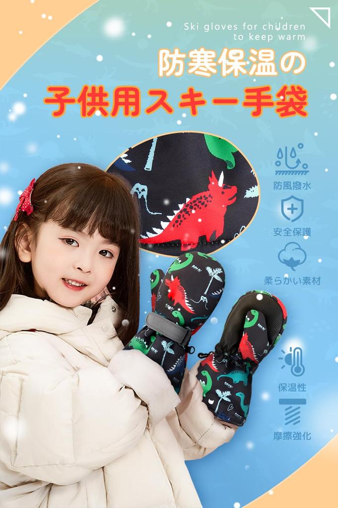 Ski Snowboard Ski Waterproof and Snow Gloves for Winter Warm Fleece Windproof and Loss for Snow and Boys and Girls Size Kids' Gloves, Gloves, Mittens,