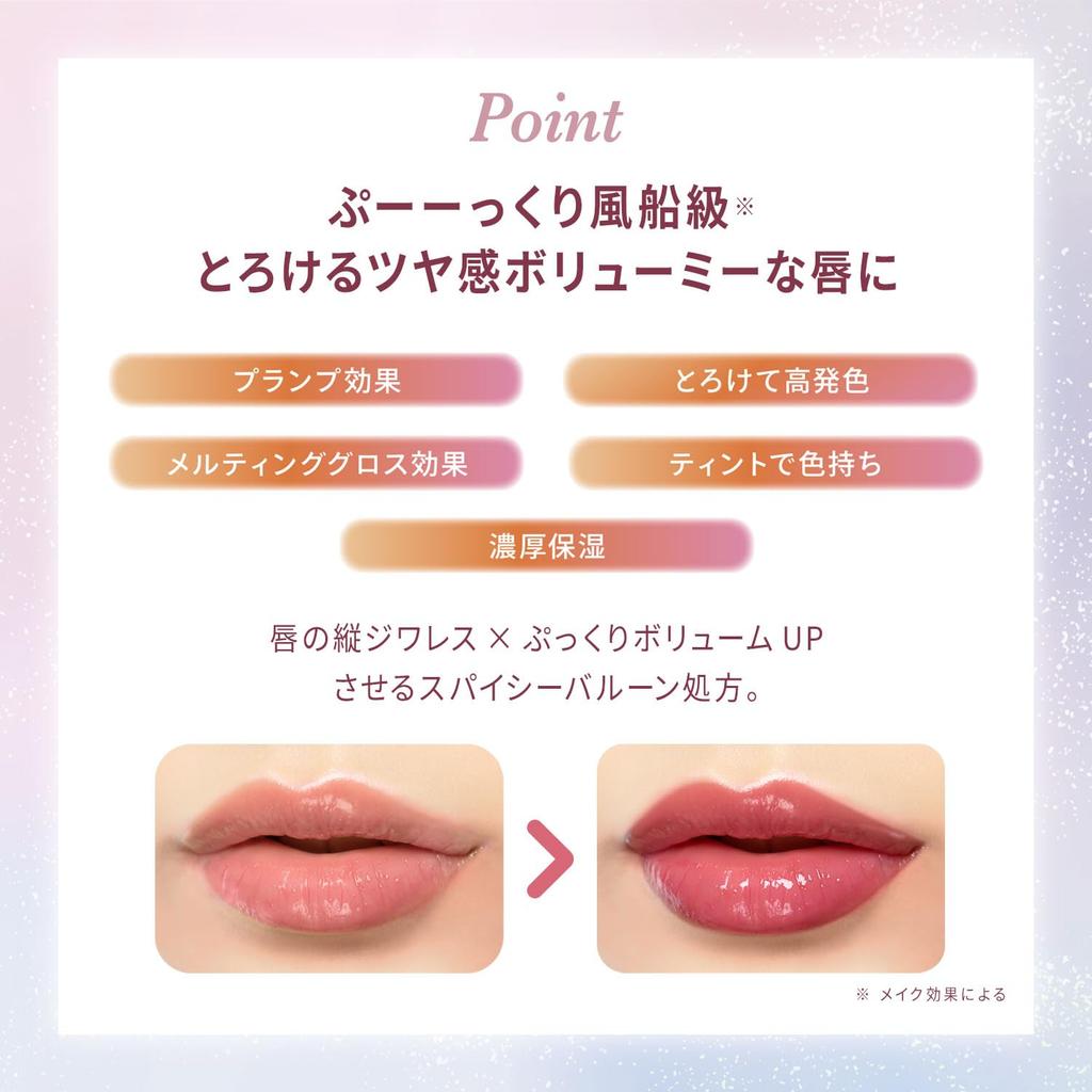 BLEND BERRY Lip Balloon 106 (Heart-Pounding Ice Pink) Plumper, Glossy, Tinted, Richly Moisturizing, 2.5g