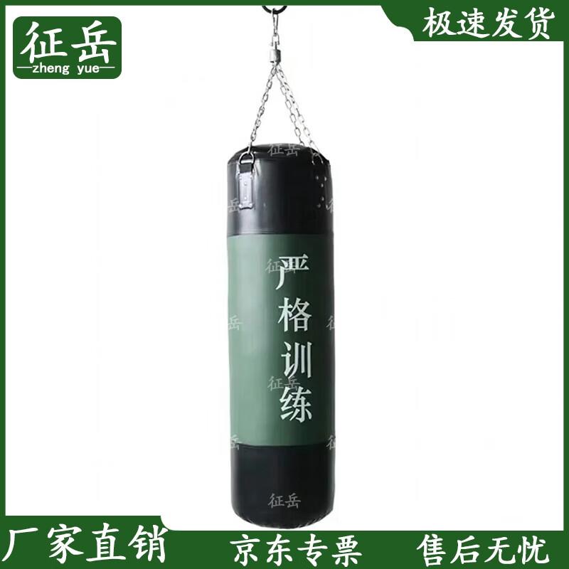 Zhengyue Hanging Punching Bag