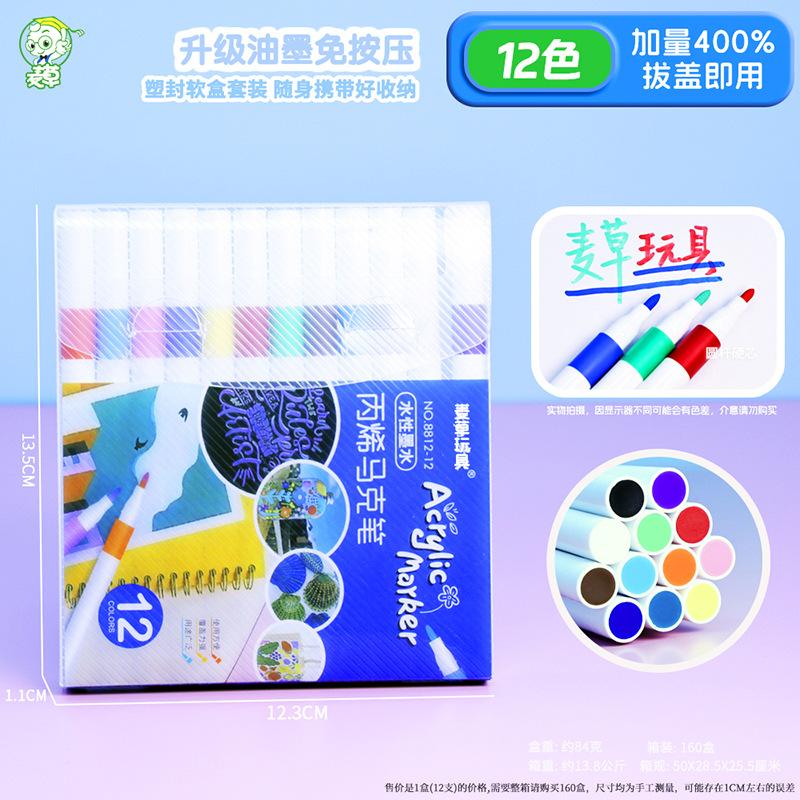 

Акриловый маркер с мягким наконечником, штабелируемый цвет, непрозрачный, прямой, жидкий, 12 цветов, детский сад, акварельная кисть для учеников начальной школы