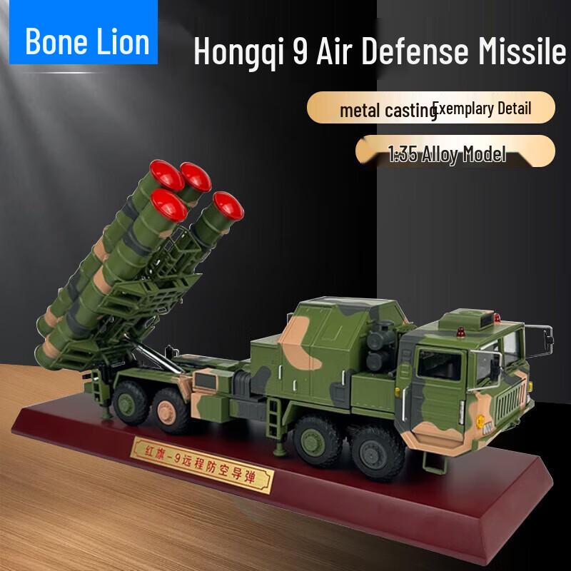 Guzishi Air Defense Missile Launcher Model