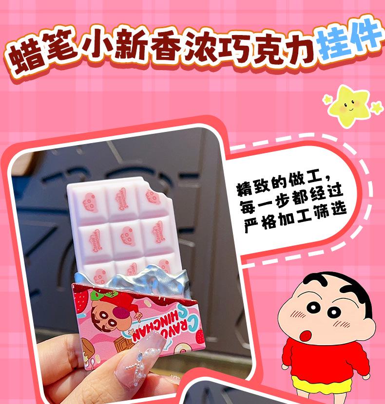Crayon Shin-chan Breakable Chocolate Pendant Keychain - Trendy Decompression Toy Gift
