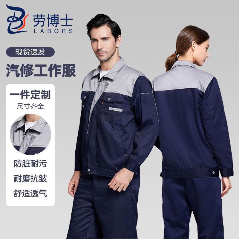 Long-Sleeve Industrial Workwear Set XL Set