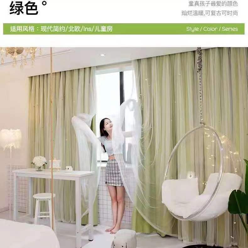 Dream Fashion Trend Hollow Star Cloth Yarn Integrated Finished Double Curtain