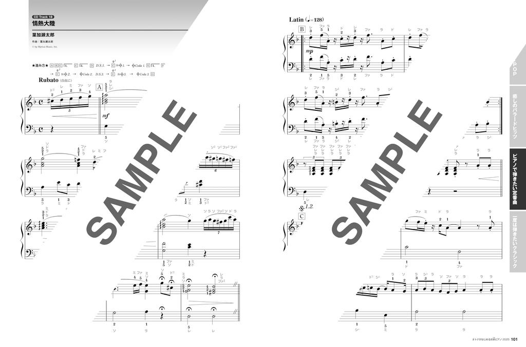 Home Piano for Adults 2025 MUSIC (CD included) (SHINKO MOOK)