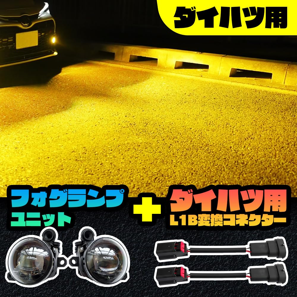 Replacement glass lens for Daihatsu TJ fog Hijet with adjustable beam axis and heat Daihatsu L1B LED projector lens Parts and accessories not lamps,