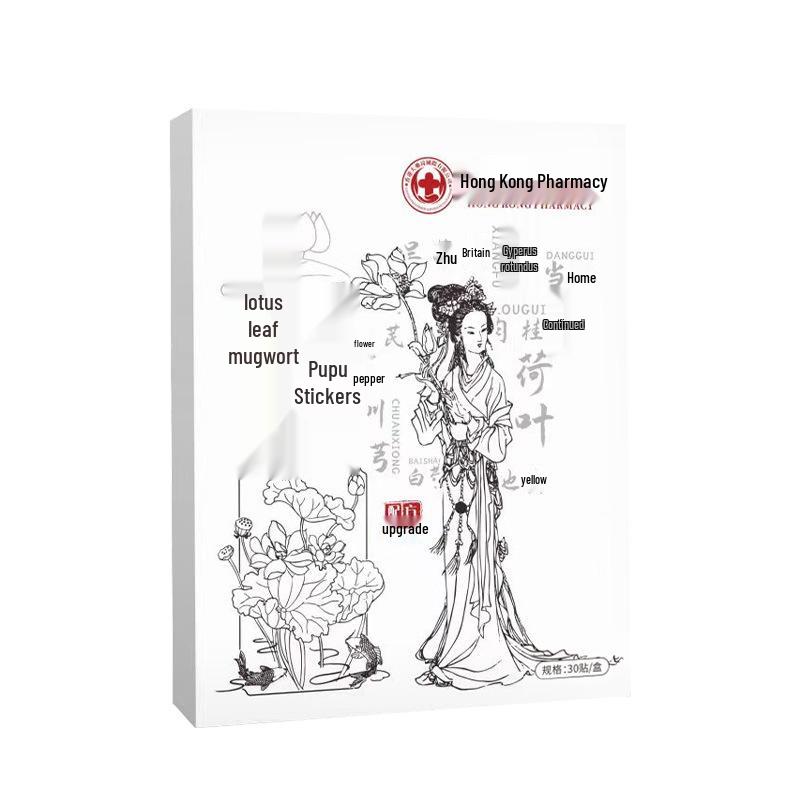 Lotus Leaf Mugwort Moxibustion Navel & Foot Patch Doukuai