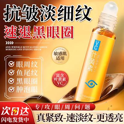 Su Xiuchen Lutein VC Augen-Essenzöl