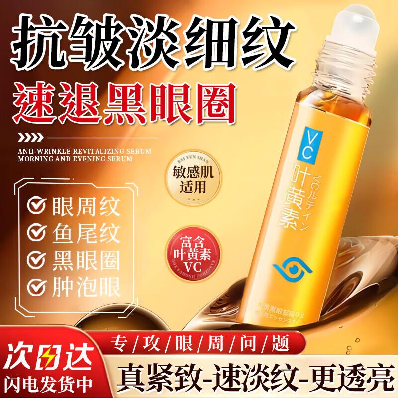 

Коллекция средств для ухода за глазами Suxiu Chenshi