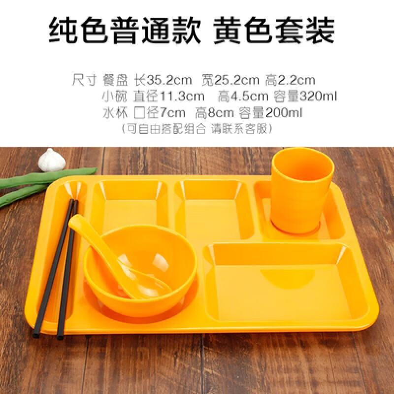 Rectangular 4-Compartment Melamine Meal Tray