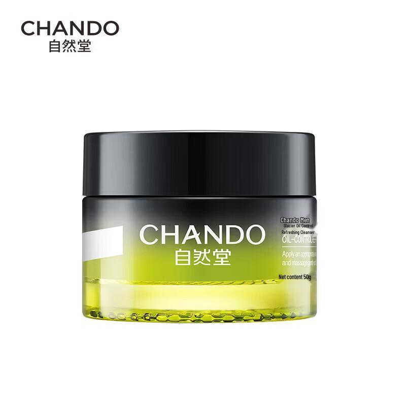 CHANDO Men's Glacier Hydrating Oil Control Cream