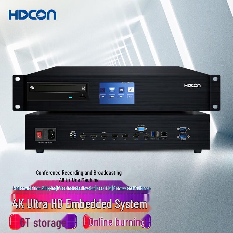 HDCON 4K UHD Система для видеоконференций, записи и трансляции (Китайская версия)