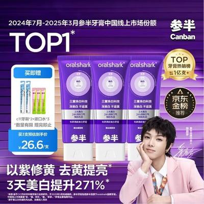 Cansen Story Edition Fresh Whitening Toothpaste 3-Pack