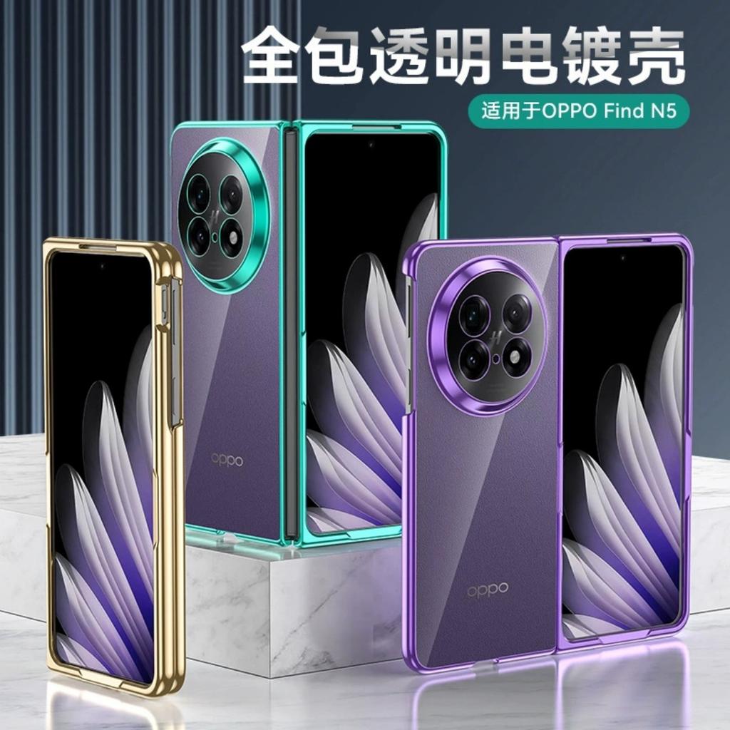 Electroplating Transparent For OPPO Find N5 N3 Case Luxury Ultra Thin Solid Color Folding Case for OPPO FindN5 Shockproof Bumper