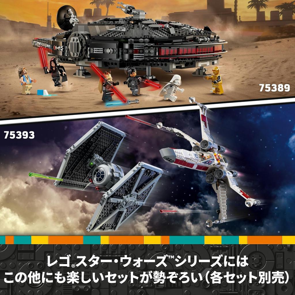 LEGO Star Wars Dark Millennium Falcon Hračka Dárek k narozeninám Blok Vánoce Kluci Dívky Děti 10 let 11 let 12 let Základní