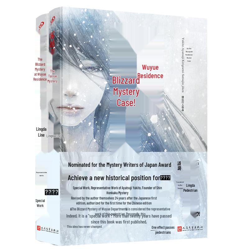 The Fog-Bound Mansion Mystery (2 Volumes)