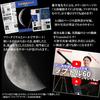 Scope Tech Telescope A Telescope Made by a Japanese For See See Astronomical Observation 60 8 Set, Beginner's Factory, Kids, Camping, Craters,
