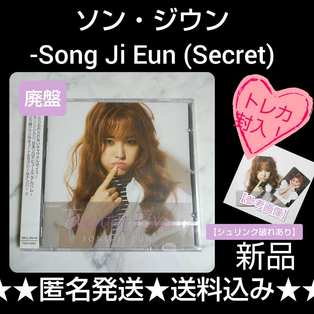 

[USED] Rare out of print Japanese version Song Ji Eun-Song Ji Eun (Secret)Tw
