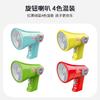 Voice Changer Small Horn Handheld Funny Loudspeaker Trick Creative Microphone Big Mouth Novelty Toy