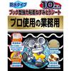 Takagi Adhesive Mouse Trap Sheet, Waterproof Book Type, 10 Sheets [Waterproof mount makes it resistant to water, oil, and moisture, and can be placed