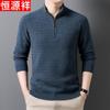 Hengyuanxiang Men's Thickened Half-Zip Cashmere Sweater