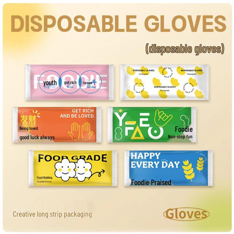 Sheng Bi Lai Individually Wrapped Disposable Gloves