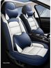 Breathable Nappa Leather Universal Car Seat Cushion - Four Seasons, Full Surround, Five-Seater