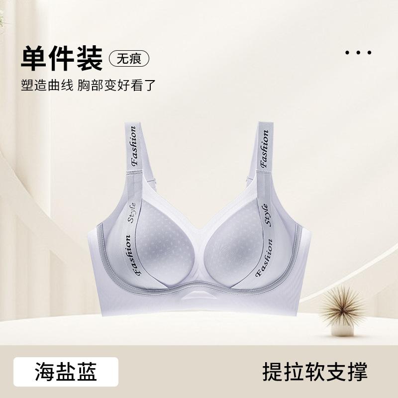 High elastic letter shoulder straps High school students pull anti-hanging women's big breasts show small supports gather anti-expansion fixed bra