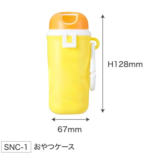 OSK Peanuts Snoopy Snack Case with Hook, Yellow, Made in Japan, Dishwasher Safe, Suitable for Children and Babies, Rice Crackers, Baby Boro, Stylish a