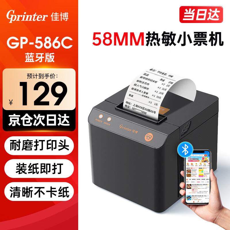 Gprinter Bluetooth Thermal Receipt Printer CN plug (adapter included) Standard