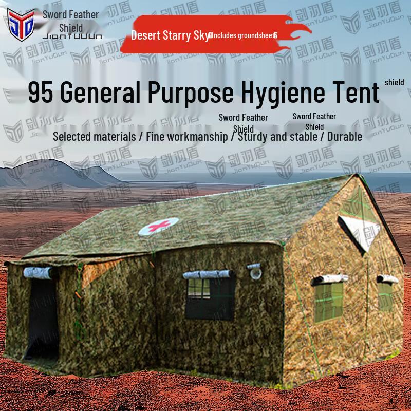 Jian Yu Dun Type 95 Outdoor Emergency Tent & Accessories
