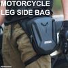 Motorbike Leg Side Bag Motorcycle Drop Waist Leg Bag Waterproof Phone Purse Thigh Belt Hip Bum Fanny Pack Bags Motorcycle Bag