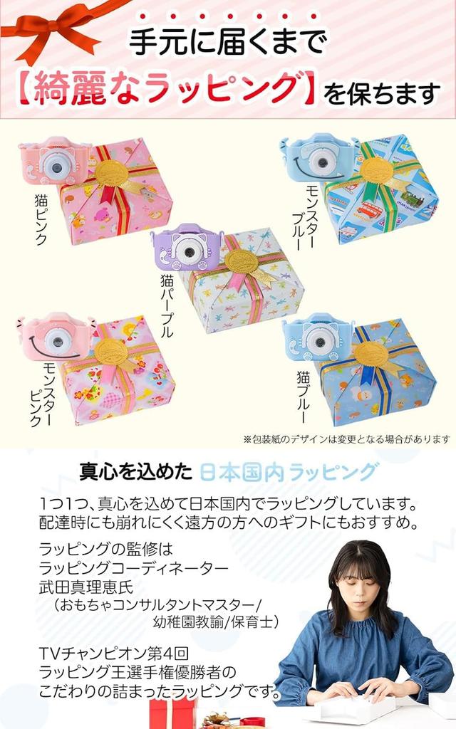 Camera Wrapping Supervised by TV Champion Large Capacity Photo Gift Japanese Brand Rinokke Kids' [Gift Winner] Retro/Emotional (Pink, Cat)