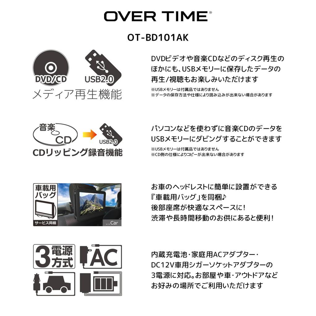 OVERTIME Bluetooth Portable DVD Player 10.1-inch OT-BD101AK