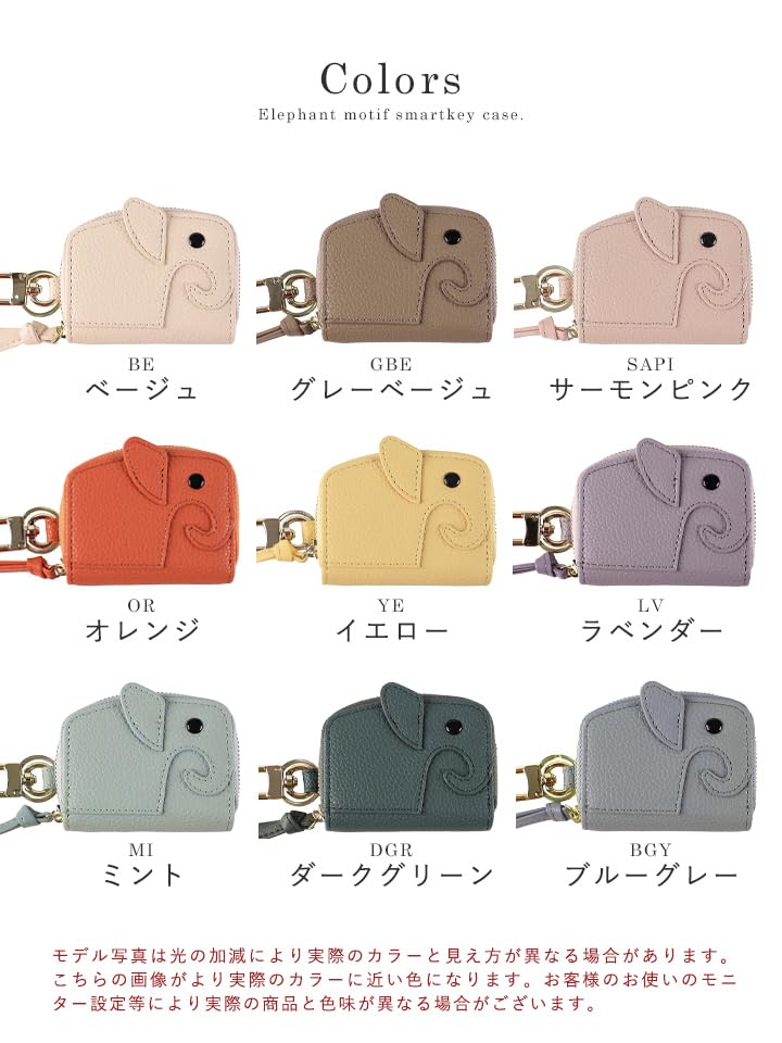 Lizdays Smart Key Case with Clear Small and Round Zipper and Chain Key Ring for Car and House Keyless Cute and Stylish Elephant Design Women's Window,