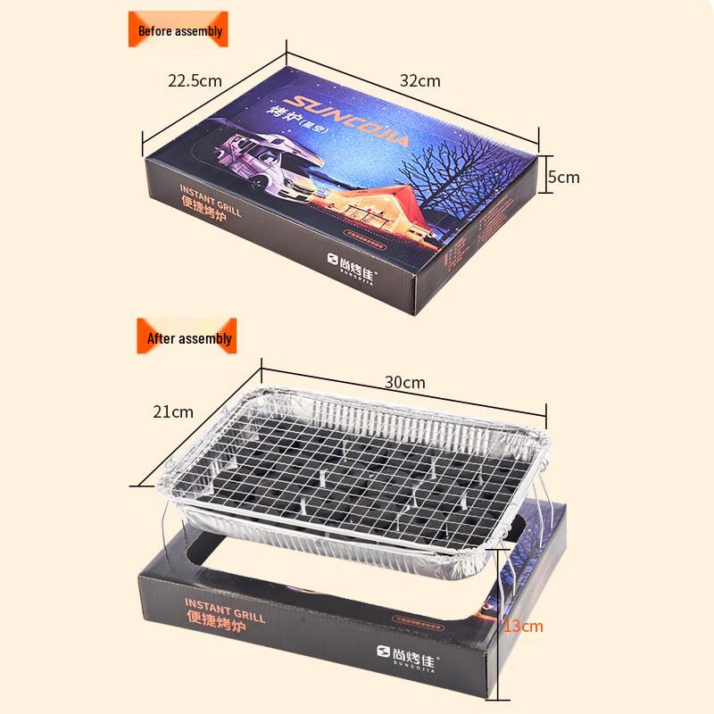 Shang Kao Jia Disposable Charcoal BBQ Grill