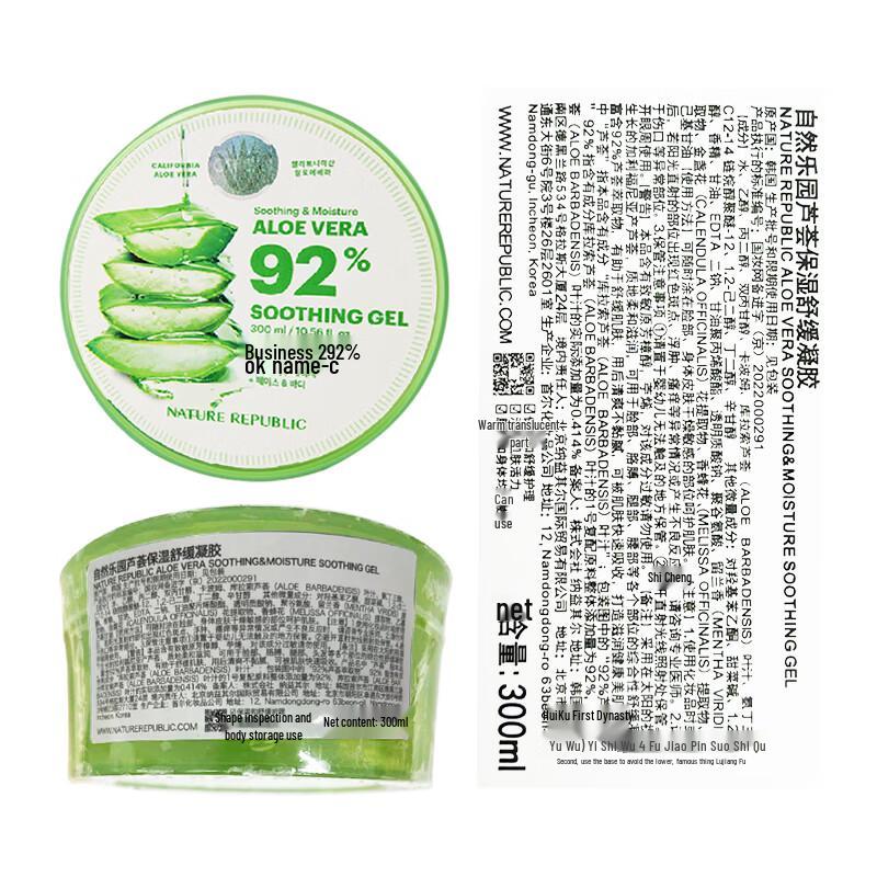 Nature Republic Aloe Vera Soothing Gel