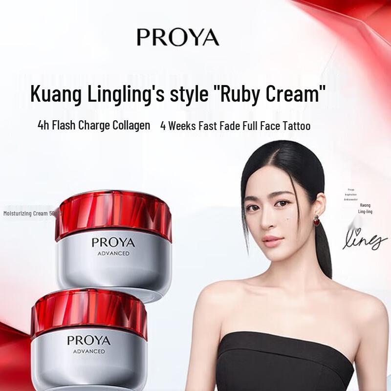 

Proya Ruby Anti-Wrinkle Firming Cream