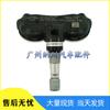 Compatible TPMS Tire Pressure Sensor for Lexus Car Tires - Model 426070C080.