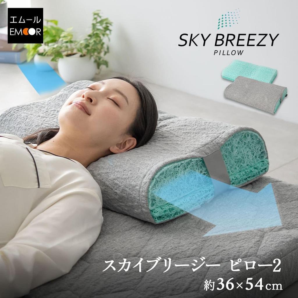EMOOR Sky Breezy Pillow 2, approximately 36 x 54 cm, 3D fiber, washable, height adjustable